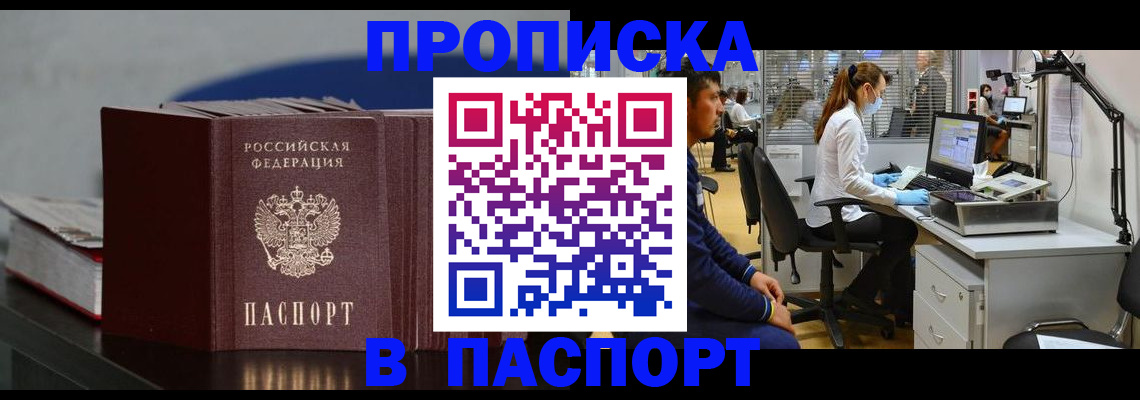 миграционный учет в Шуе