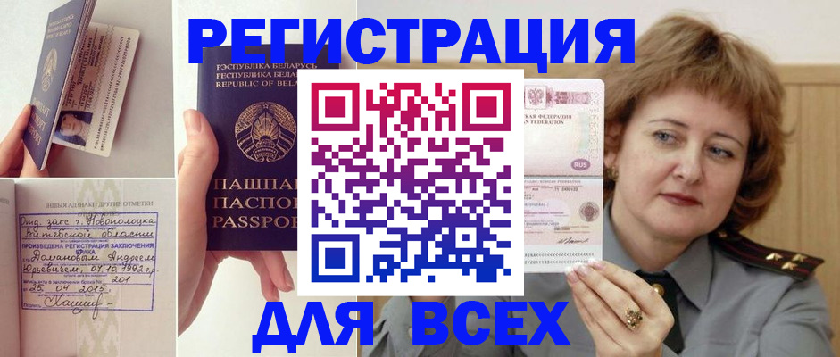 временная регистрация надежно в Шуе