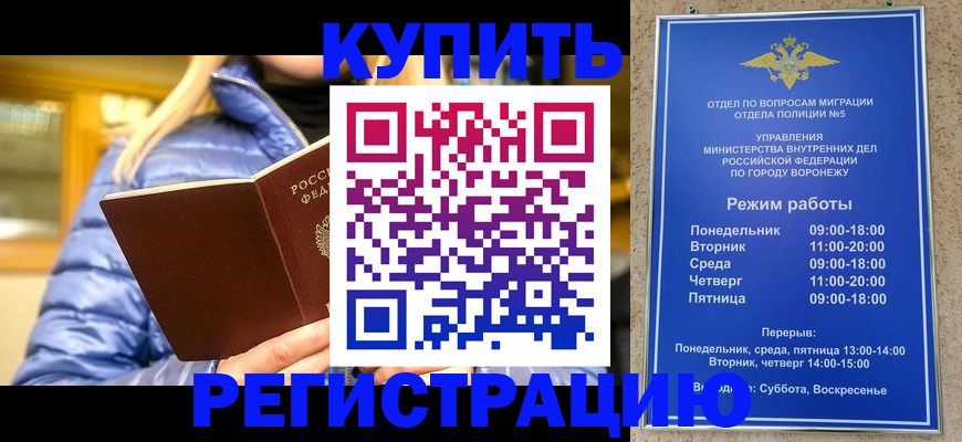 прописка иностранных граждан в Шуе