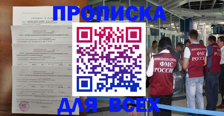 временная регистрация госуслуги в Шуе