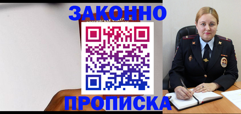 прописка паспорт в Шуе