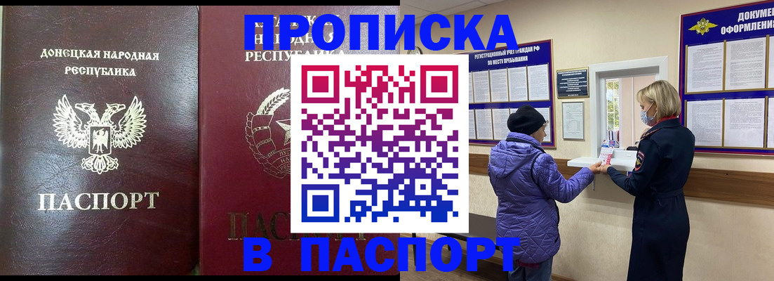 прописка в квартире в Шуе